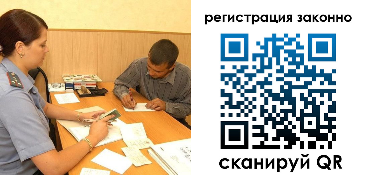 прописка регистрация в Калаче