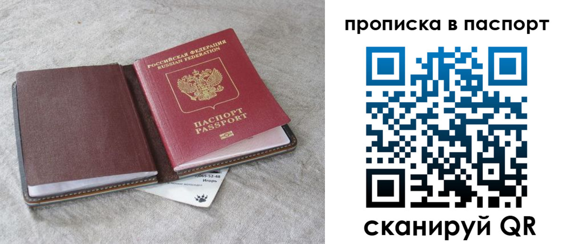 временная регистрация для школы в Калаче
