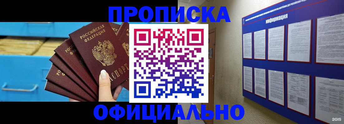 регистрация в Калаче