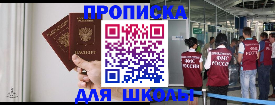 прописка от собственника в Калаче