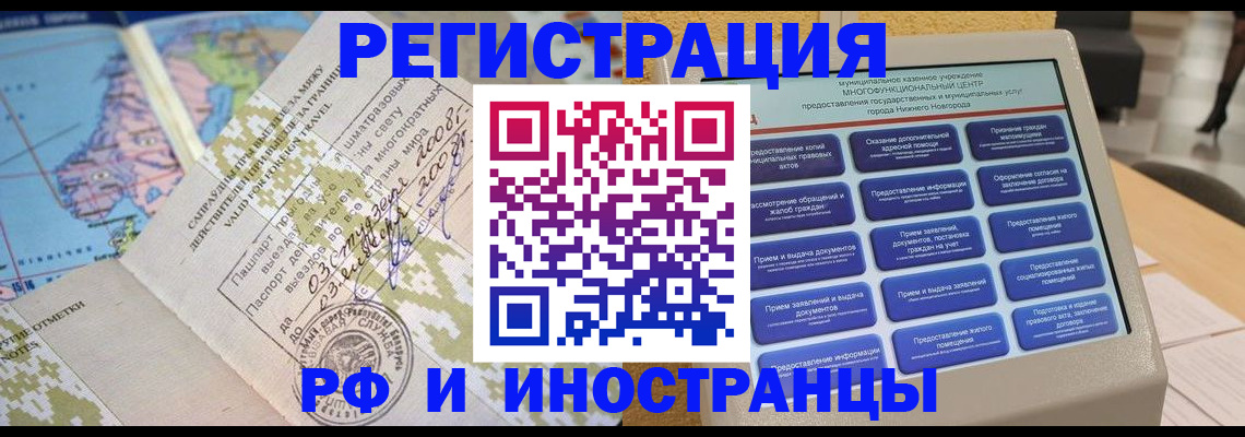 где прописаться в Калаче